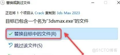 3dsMax安装包2023图文详细安装教程_3d_15